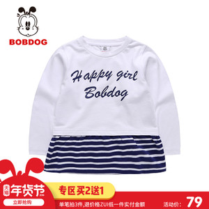 Bobdog/巴布豆 B63ZT225