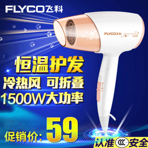 Flyco/飞科 FH6622