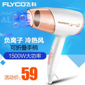 Flyco/飞科 FH6622