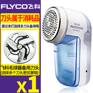 Flyco/飞科 fr52011