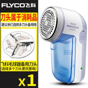 Flyco/飞科 fr52011