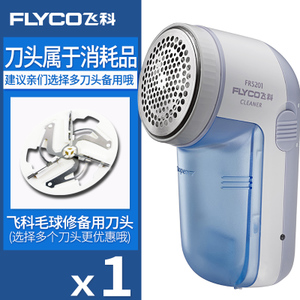 Flyco/飞科 fr52011