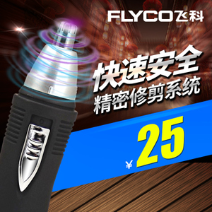 Flyco/飞科 FS7805