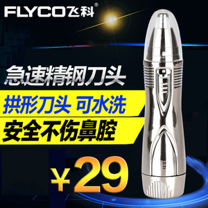 Flyco/飞科 FS7806