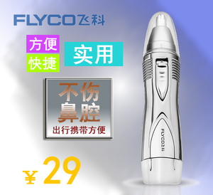 Flyco/飞科 FS7806