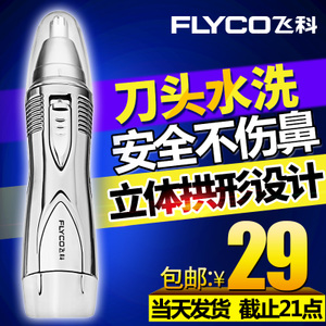 Flyco/飞科 FS7806