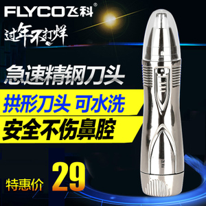 Flyco/飞科 FS7806