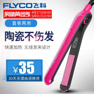 Flyco/飞科 FH6800