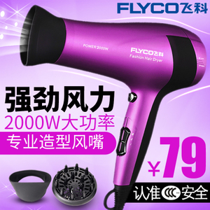 Flyco/飞科 FH6618