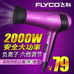 Flyco/飞科 FH6618