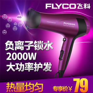 Flyco/飞科 FH6618