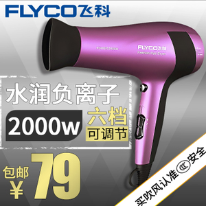 Flyco/飞科 FH6618