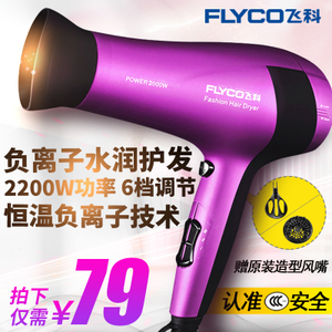 Flyco/飞科 FH6618