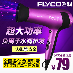 Flyco/飞科 FH6618