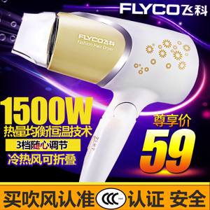 Flyco/飞科 FH6259