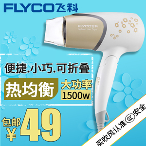 Flyco/飞科 FH6259