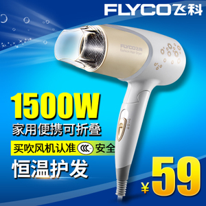 Flyco/飞科 FH6259