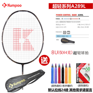 KUMPOO/薰风 A289L