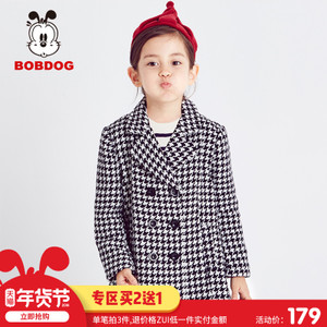 Bobdog/巴布豆 B54SJ733