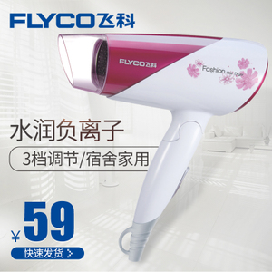 Flyco/飞科 FH6651