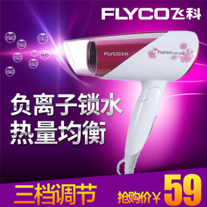 Flyco/飞科 FH6651