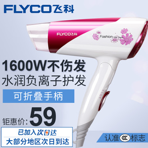 Flyco/飞科 FH6651