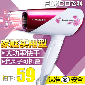 Flyco/飞科 FH6651