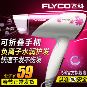 Flyco/飞科 FH6651