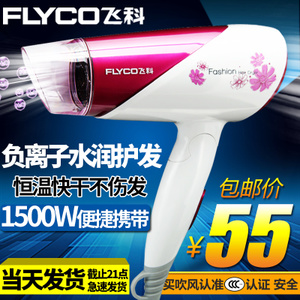 Flyco/飞科 FH6651