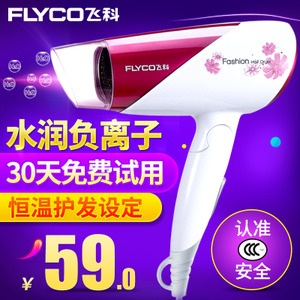 Flyco/飞科 FH6651