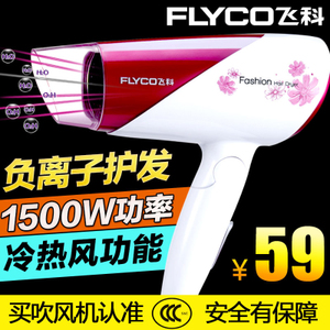 Flyco/飞科 FH6651