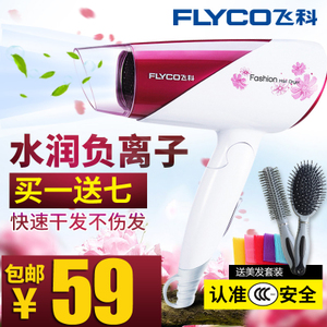 Flyco/飞科 FH6651