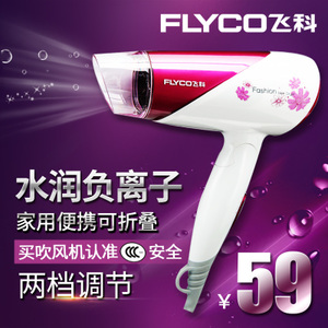 Flyco/飞科 FH6651