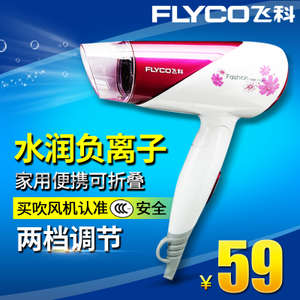 Flyco/飞科 FH6651