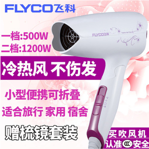 Flyco/飞科 FH6257