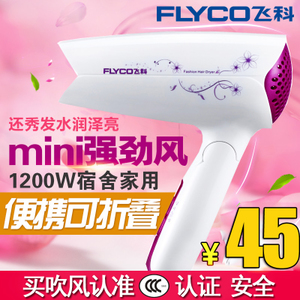 Flyco/飞科 FH6257