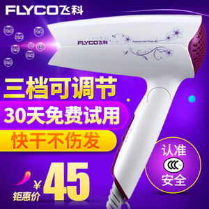 Flyco/飞科 FH6257