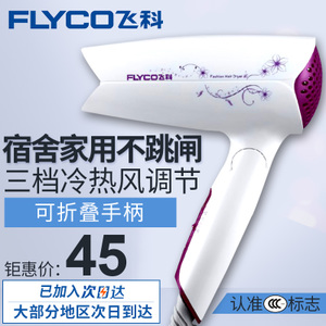 Flyco/飞科 FH6257