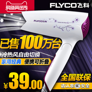 Flyco/飞科 FH6257