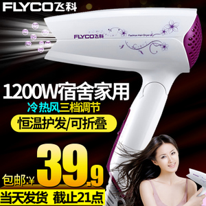 Flyco/飞科 FH6257