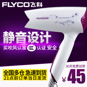 Flyco/飞科 FH6257