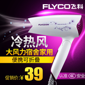 Flyco/飞科 FH6257