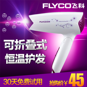 Flyco/飞科 FH6257