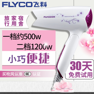 Flyco/飞科 FH6257