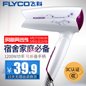 Flyco/飞科 FH6257