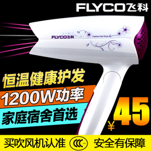 Flyco/飞科 FH6257