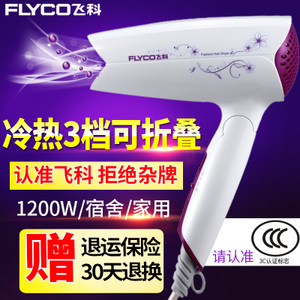 Flyco/飞科 FH6257