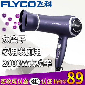 Flyco/飞科 FH6620