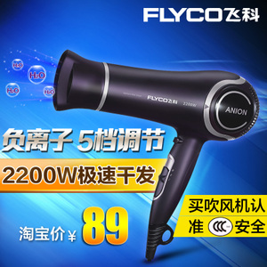 Flyco/飞科 FH6620