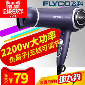 Flyco/飞科 FH6620